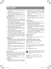 Страница 12