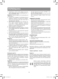 Страница 18