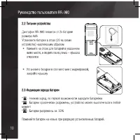 Страница 10