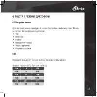 Страница 19