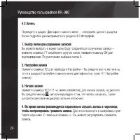 Страница 24