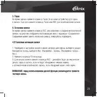 Страница 25