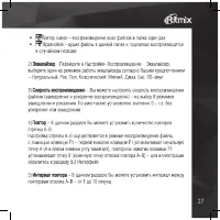 Страница 27