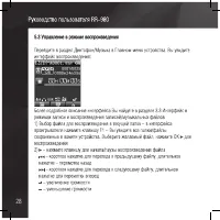 Страница 28