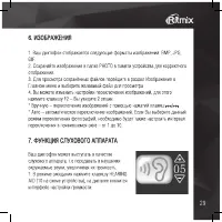 Страница 29
