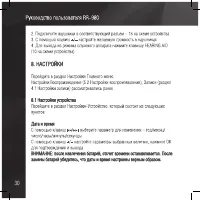 Страница 30
