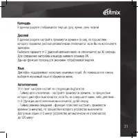 Страница 31
