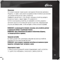 Страница 33