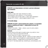 Страница 34