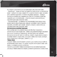 Страница 35