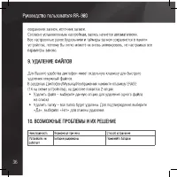 Страница 36
