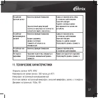 Страница 37