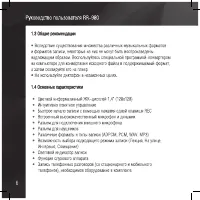 Страница 6