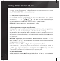 Страница 12