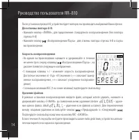 Страница 14