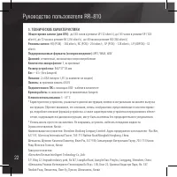 Страница 22
