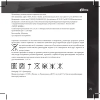 Страница 23