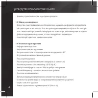 Страница 4