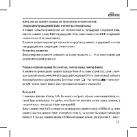 Страница 13