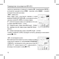 Страница 16