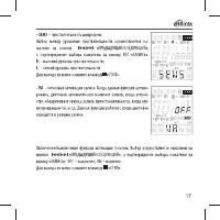 Страница 17