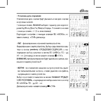 Страница 19
