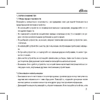 Страница 3