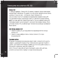 Страница 14