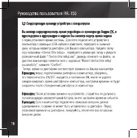 Страница 18