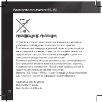 Страница 26