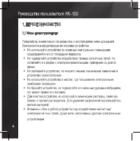 Страница 4