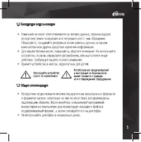 Страница 5