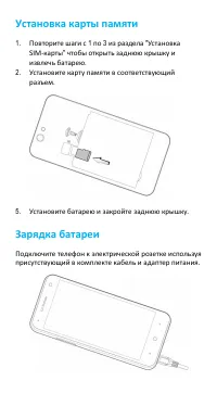 Страница 5
