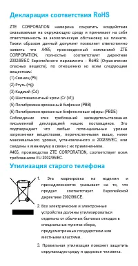 Страница 6