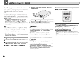 Страница 20