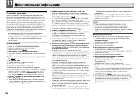 Страница 50
