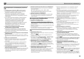 Страница 51