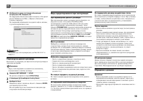 Страница 55