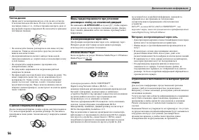 Страница 56