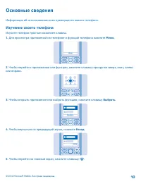 Страница 10