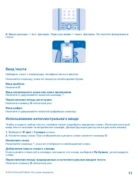 Страница 11