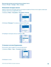 Страница 12