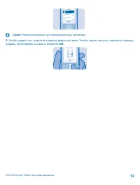 Страница 13