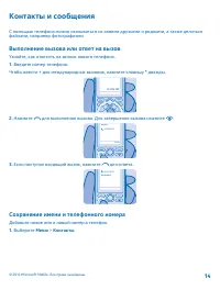 Страница 14