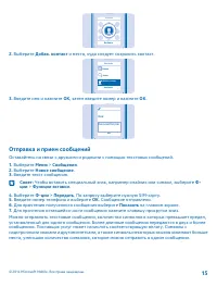 Страница 15