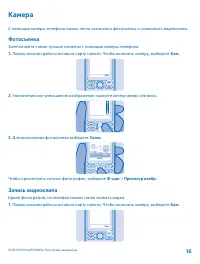 Страница 16