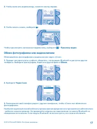 Страница 17