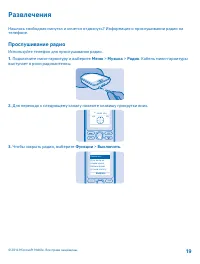 Страница 19