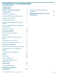 Страница 2