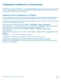 Страница 20